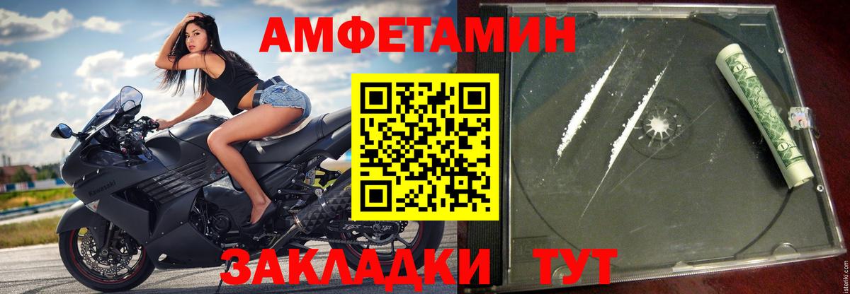 Ярцево  Amphetamine  Вход с VPN  Амфетамин Premium 