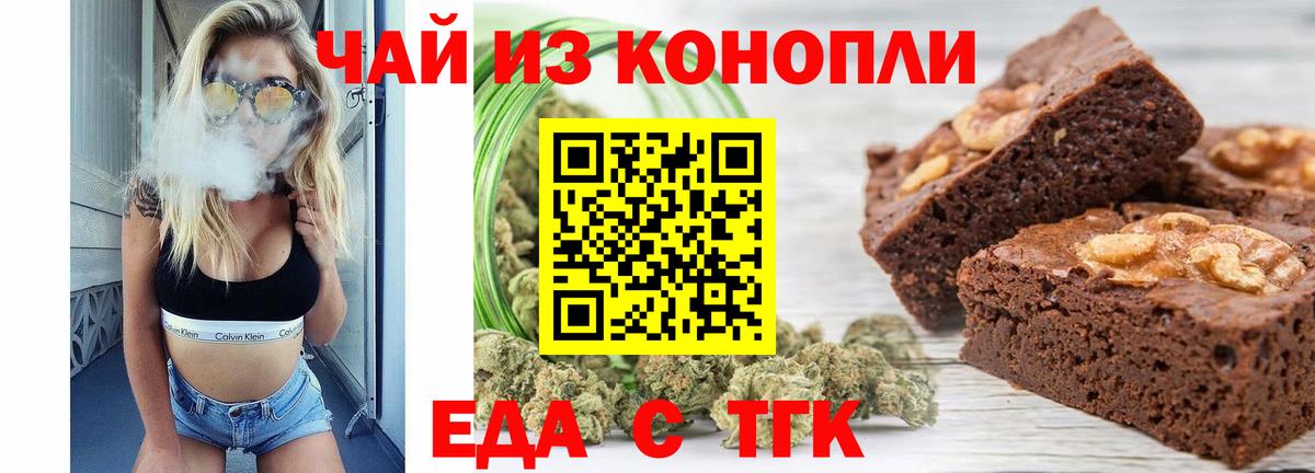 Ярцево  Canna-Cookies марихуана  Вход с VPN 