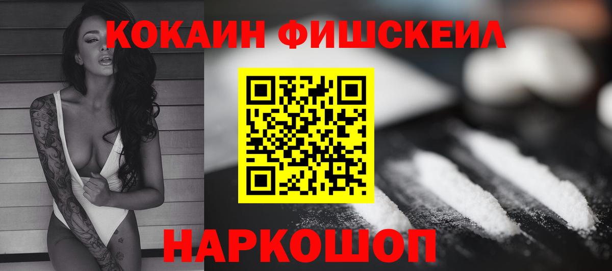 Cocaine Боливия  Вход с VPN  КОКАИН  КОКАИН Перу  Ярцево 