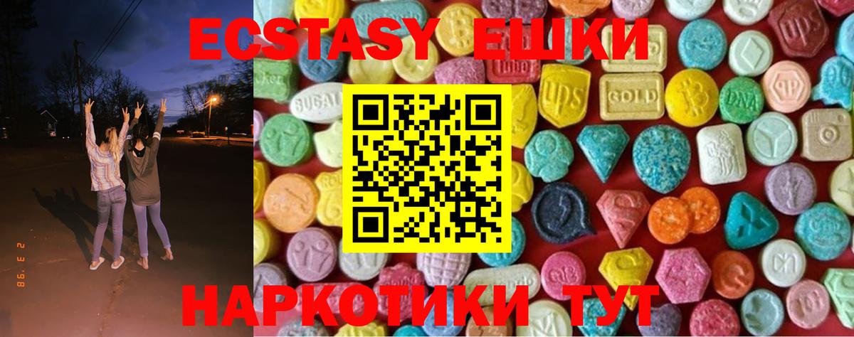 Ярцево  ЭКСТАЗИ TESLA  Ecstasy  Экстази 300 mg  Вход с VPN 