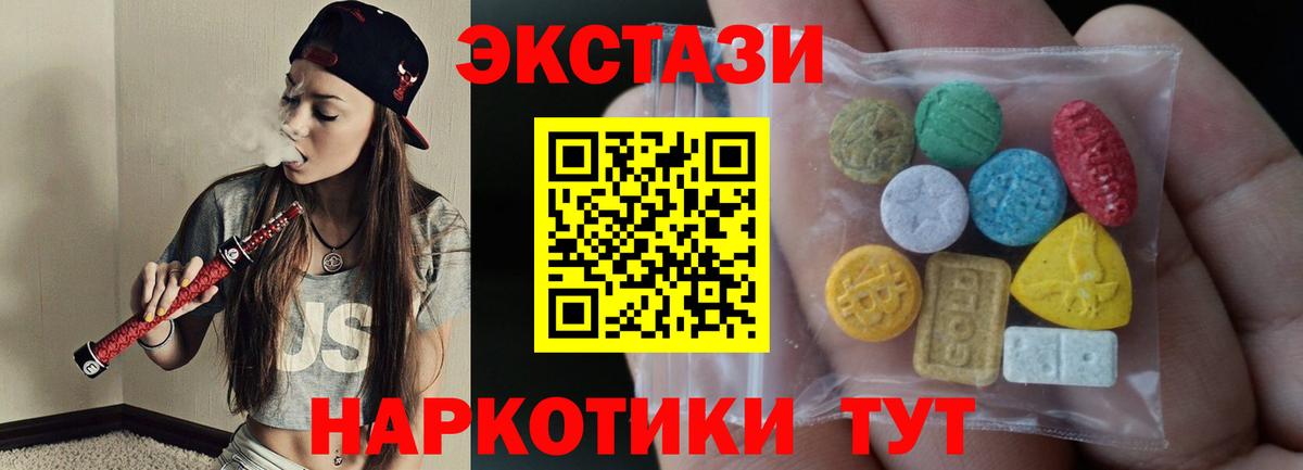 Ecstasy Cube Ярцево