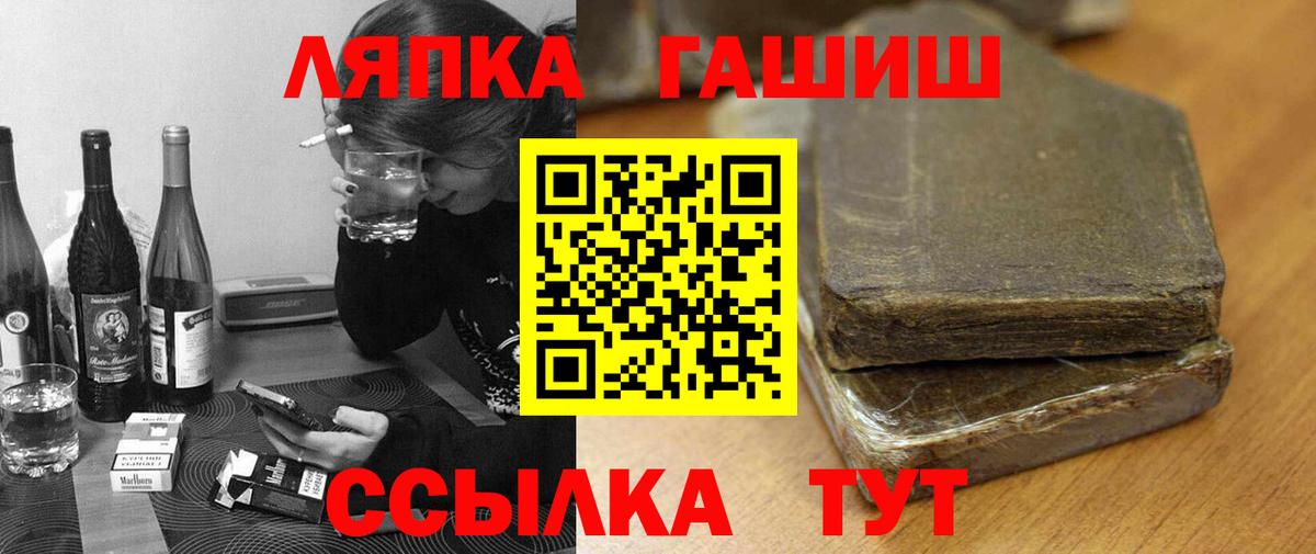 ГАШ VHQ Ярцево