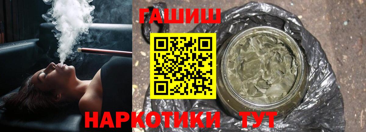 Гашиш Cannabis  Вход с VPN  ГАШ Изолятор  Ярцево 