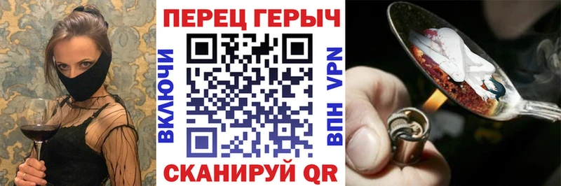 ГЕРОИН герыч Ярцево