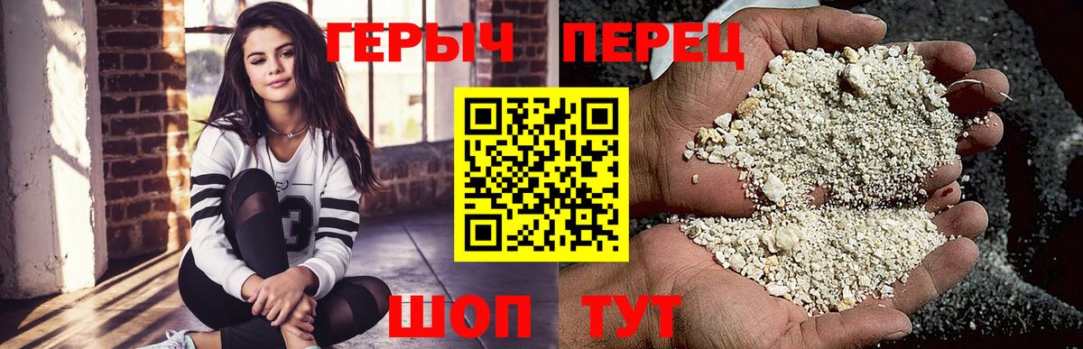 Героин VHQ  Вход с VPN  Ярцево 