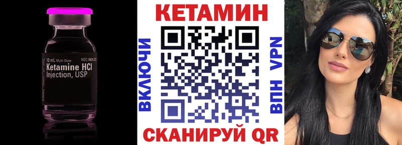 КЕТАМИН VHQ  Ярцево 
