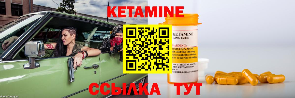 КЕТАМИН ketamine Ярцево