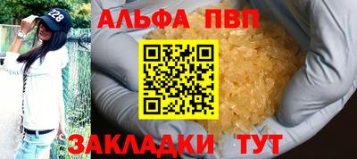 альфа пвп VHQ Свободный