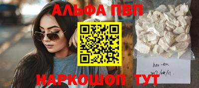 альфа пвп VHQ Свободный
