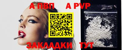альфа пвп VHQ Свободный