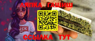 гашик Северобайкальск