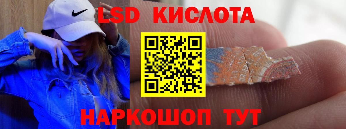 ЛСД экстази кислота  Вход с VPN  LSD-25 экстази ecstasy  Ярцево 