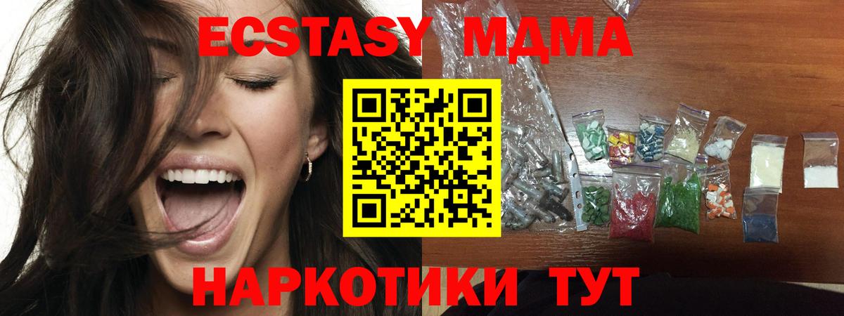 МДМА  МДМА crystal  Вход с VPN  Ярцево  МДМА crystal 