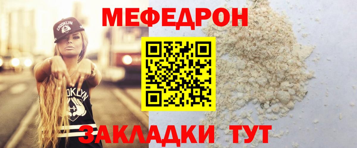 Мефедрон  МЕФ 4 MMC  Вход с VPN  Меф mephedrone  Ярцево 