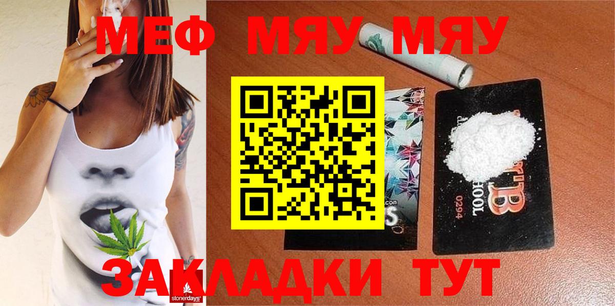 Меф кристаллы Ярцево