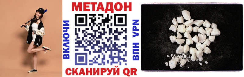 закладка  сайты даркнета клад  Метадон VHQ  Ярцево 