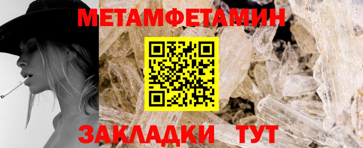 Ярцево  Метамфетамин кристалл  Вход с VPN 