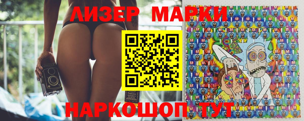 Наркотические марки 1,5мг Ярцево