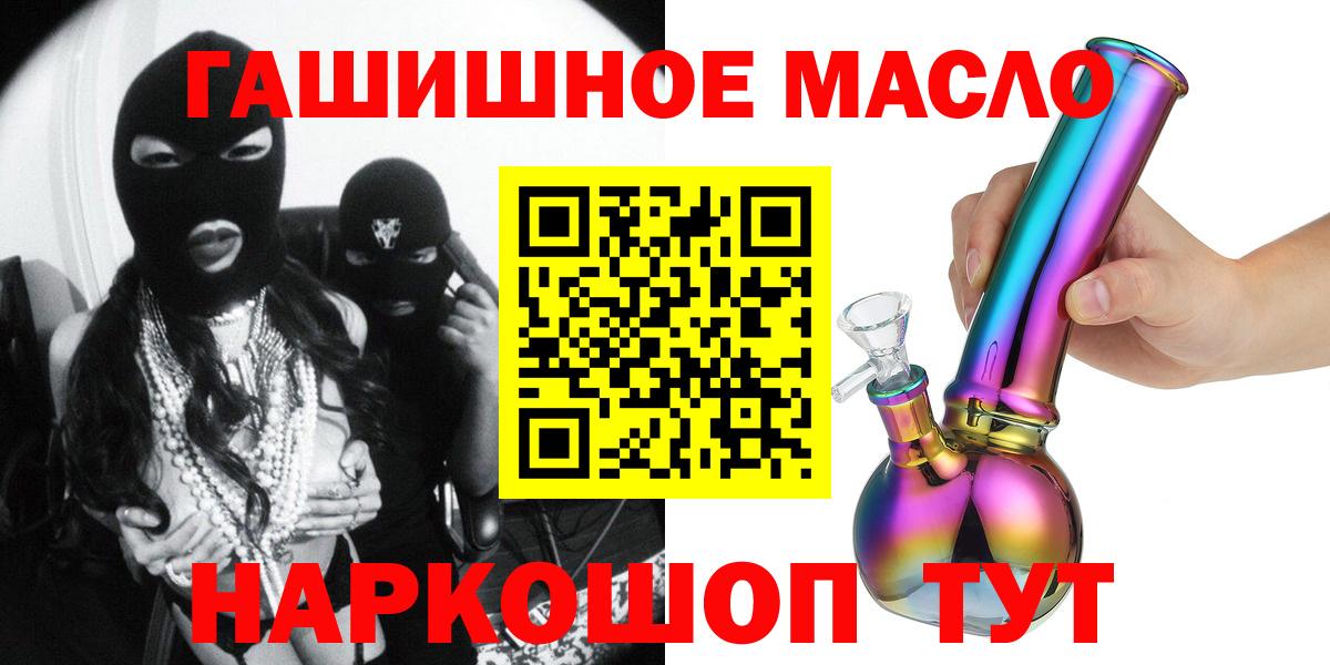 ТГК THC oil Ярцево