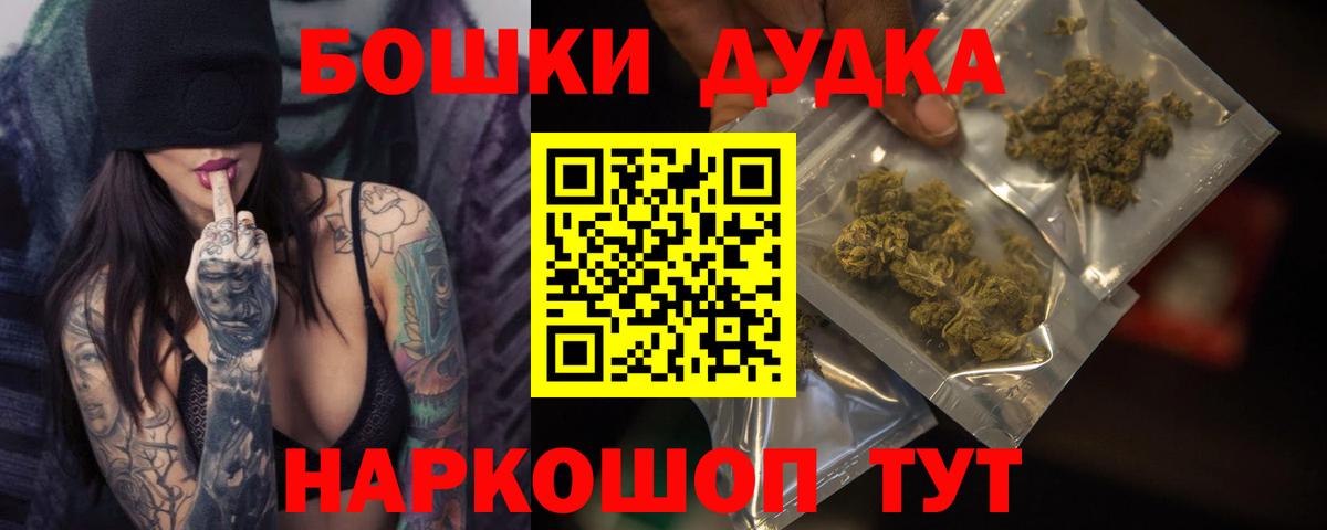 Бошки марихуана план Ярцево